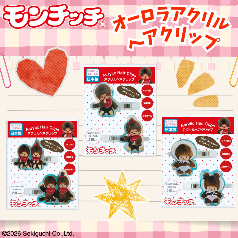 モンチッチのオーロラアクリルヘアクリップが登場！ | モンチッチ